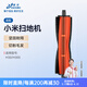 臻美適配米家小米M30/M30S全能掃地機器人配件掃拖洗烘一體機滾刷濾芯集塵袋拖抹布邊刷拖洗清潔液耗材 【M30S】割毛滾刷1個(gè)