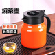 鴻迪燜茶壺不銹鋼大容量保溫水壺老白茶悶泡壺茶水分離家用辦公泡茶壺 溫顯款-活力橙 1L