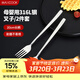 美廚（MAXCOOK）316L不銹鋼叉子 餐叉水果叉餐具套裝 2件套 MCGC8482