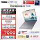 ThinkPad【國家補貼15%】聯(lián)想筆記本電腦ThinkBook X 酷睿Ultra5 13.5英寸 32G 1T 2.8K AI高刷屏辦公