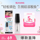 奇士美（kiss me）眉部鎖妝定型液（清透速干型）眉毛雨衣