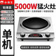 小霸王5000w高效節能電磁爐智能防水創(chuàng  )意一體面板大功率炒菜火鍋 小霸王5000w觸摸款電磁爐+炒鍋