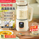 榮事達（Royalstar）破壁機家用迷你豆漿機1.2L全自動(dòng)免煮五谷雜糧多功能預約保溫加熱免濾料理機輔食機RD-551A