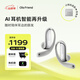 Ola Friend智能體開(kāi)放式不入耳藍牙耳機超輕長(cháng)續航字節跳動(dòng)豆包耳機同聲互譯翻譯耳機送禮推薦小錢(qián)包 流光銀