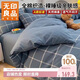 無(wú)印良品A類(lèi)100%純棉三件套 1.2床米宿舍學(xué)生床單被套枕套被套150*200cm