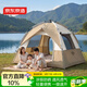 京東京造 全自動(dòng)速開(kāi)帳篷4㎡公園戶(hù)外露營(yíng)帳篷3-4人大空間防曬防風(fēng)