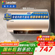 海爾（Haier）出品Leader統帥熱水器 官方旗艦店 電熱水器60升LD5S  一級能效 家用儲水式小尺寸上門(mén)安裝 50L 2200W 抗腐阻垢LD5S