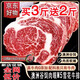 首亦【全網(wǎng)熱銷(xiāo)】澳洲和牛眼肉原切西冷牛排M5雪花牛排眼肉牛排減脂餐 谷飼眼肉M5牛排 買(mǎi)2送1 凈重：3斤 谷飼M5雪花牛排+原切0添加+奶香四溢
