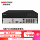 ?？低?路POE硬盤(pán)錄像機高清網(wǎng)絡(luò )刻錄NVR 監控主機 【通用款2盤(pán)位】DS-7808N-Q2/8P