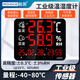 融測工業(yè)用溫濕度計LX935家用室內倉庫車(chē)間工廠(chǎng)房高精度帶報警顯示器