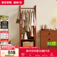 全友家居 衣帽架實(shí)木框架中古風(fēng)置物收納架子臥室客廳家用掛衣架家具