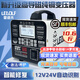 雷道夫汽車(chē)電瓶充電器12v24V通用純銅變壓器全自動(dòng)智能沖脈修復大功率貨卡車(chē)小轎車(chē)啟停鉛酸蓄電池充電機 適用120Ah以下+高導磁純銅變壓器 智能數顯  12V24V專(zhuān)用汽車(chē)電池充電器