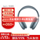 Apple【6期免息】蘋(píng)果AirPods Max2代/1代主動(dòng)降噪 頭戴式 藍牙耳機 AirPods Max2代 藍色【USB-C接口】 標配