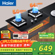 海爾（Haier）【推薦金榜爆款H70A】燃氣灶液化氣灶 家用雙灶具廚房 5.0kw液化氣 64%熱效率煤氣爐雙灶 Q2BE6液