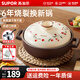 蘇泊爾（SUPOR） 砂鍋煲湯 耐高溫干燒不裂 寬口燉湯煲湯陶瓷煲仔飯沙鍋燃氣灶 【適用2-3人】 2L