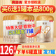 貝因美（Beingmate）菁愛(ài)3段800克幼兒配方牛奶粉(12-36月適用）掃碼領(lǐng)紅包 新包裝 3段6罐800g（實(shí)發(fā)7罐800g）