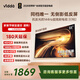 Vidda R Pro 55英寸 海信電視 144Hz高刷抗反光 無(wú)倒影低反屏 以舊換新國家補貼液晶電視機55VR1S-PRO