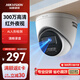 HIKVISION?？低暠O控攝像頭300萬(wàn)家用紅外夜視AI人形檢測可錄音手機遠程室內外監控器T13HV3-IA 2.8MM