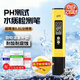 鑄固 PH檢測筆 高精度水質(zhì)PH計檢測儀酸堿度魚(yú)缸自來(lái)水便攜式測試筆