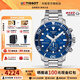 天梭（TISSOT）【咨詢(xún)優(yōu)價(jià)】瑞士手表瑞士海星系列石英男表禮物 藍盤(pán)鋼帶T120.417.11.041.00