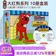 Clifford The Big Red Dog 大紅狗系列 10冊盒裝附原版CD 兒童繪本書(shū) 英文原版 經(jīng)典兒童圖畫(huà)書(shū)兒童啟蒙閱讀英語(yǔ)學(xué)習入門(mén)故事童書(shū) 綠山墻