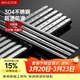 美廚（MAXCOOK）304不銹鋼筷子 10雙盒裝 MCPJ-GK10A 防滑 防燙 耐摔