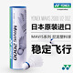 YONEX尤尼克斯羽毛球塑料球尼龍球6只裝m2000耐打王防風(fēng)室外yy訓練球 M2000 白色 日本制造 6只裝 1筒