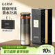格米（germ）純鈦保溫杯男女士高檔養生水杯茶水分離泡茶杯送禮杯子520ML金