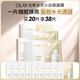 玉蘭油（OLAY）全新水光小白瓶面膜20片補水美白去黃提亮護膚品生日禮物送女生