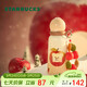 星巴克（Starbucks）派對甜心系列保溫杯(配掛鏈)380ml不銹鋼水杯學(xué)生男女士圣誕禮物