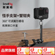斯莫格（SmallRig）萬(wàn)向怪手支架蟹鉗固定夾魔術(shù)手臂桌面支撐架11寸/9.5寸/5.8寸運動(dòng)微單反相機補光燈多功能攝影配件 蟹鉗夾+9.5英寸魔術(shù)手（KBUM2732B）