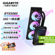 技嘉（GIGABYTE）RTX 5080 16G游戲顯卡4K 魔鷹/雪鷹/超級雕/一體水雕 臺式機電腦游戲deepseek人工智能AI畫(huà)圖渲染 【一體水雕】5080 AORUSX W 16G