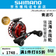 SHIMANO禧瑪諾Seihakou SP RC83青波巧筏釣輪前打輪日本進(jìn)口漁輪 紅色（右手）