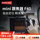 斯莫格（SmallRig）F40迷你跟焦器環(huán)Mini手動(dòng)變追焦器鏡頭無(wú)線(xiàn)遙控通用調焦器便攜齒輪適用索尼佳能松下富士尼康配件 【迷你跟焦器】F40（3010）