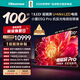 海信電視小墨E5Q Pro 100吋 1248分區U+MiniLED 信芯芯片極黑極透黑曜屏Pro國家補貼世界杯100E5Q-PRO