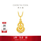 周大福爆閃福祿金絲葫蘆花園足金黃金吊墜女EOF1630生日禮物 約3.35g計價(jià)(工費460)
