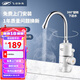 飛羽【免費安裝】飛羽電熱水龍頭即熱式電熱水器大彎側進(jìn)水/下進(jìn)水3000瓦即開(kāi)即熱廚房用水龍頭 下進(jìn)水3000瓦送10A漏保