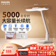 飛利浦充電護眼臺燈家用學(xué)生宿舍床頭學(xué)習臺燈5000毫安品泰 長(cháng)續航|近視防控|不含配件