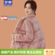 羅蒙品牌國風(fēng)羽絨棉服小棉襖2026秋冬新小棉衣寬松毛領(lǐng)媽媽保暖外套 粉色 M   (參考105-120斤)