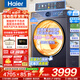 海爾（Haier）云溪4.0洗衣機77E全自動(dòng)滾筒洗衣機10kg直驅超薄洗烘一體機帶烘干活水精華洗羊毛綠標以舊換新補貼 滾筒洗烘 活水精華洗+1.21洗凈比+藍盾除菌+智烘