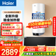 海爾（Haier）海爾太陽(yáng)能熱水器KT7新型家用豎式壁掛式超一級能效光電兩用2200w速熱節能省電儲水式太陽(yáng)能桶 100L KT7-【東/西出口】太陽(yáng)能套裝