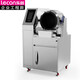 樂(lè )創(chuàng  )（lecon）全自動(dòng)炒菜機商用大型廚房智能炒菜設備電動(dòng)觸屏噴料落地式電磁炒菜機Φ360mm LC-J-GQ36