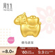 周生生黃金轉運珠 足金生肖馬串珠 單顆定價(jià) 萌馬進(jìn)寶95878C