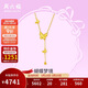 周六福在逃公主黃金項鏈蝴蝶吊墜生日禮物計價(jià)A0612626 約3.79g 40+5cm