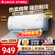 志高（CHIGO）空調壁掛式/掛機 單冷定頻  新能效節能省電 1.5匹 五級能效升級款