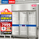 海爾（Haier）無(wú)霜風(fēng)冷一級能耗商用立式展示柜冷藏保鮮柜玻璃門(mén)飲料柜冰柜超市啤酒陳列柜冰箱 三開(kāi)門(mén)1465升丨風(fēng)冷無(wú)霜丨一級能效丨銅管制冷帶燈