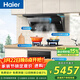 海爾（Haier）抽油煙機頂側雙吸 煙灶蒸烤一體機三件套 變頻25風(fēng)量大吸力 煙灶套裝C61+BE3天+TBU1【套裝商品】