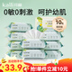 開(kāi)麗 嬰兒手口濕巾山茶油帶蓋設計嬰幼兒濕巾兒童寶寶濕紙巾 【囤貨鉅惠】 80抽 10包
