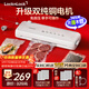 樂(lè )扣樂(lè )扣（locknlock）真空封口機 家用商用全自動(dòng)一體 干濕抽真空包裝打包機 食品塑封機大吸力 雙泵雙密封「小鮮盒」S