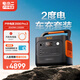 電小二戶(hù)外電源移動(dòng)【2度電】2200W大功率220V大容量露營(yíng)快充便攜汽車(chē)應急救援車(chē)載電源2000Pro2